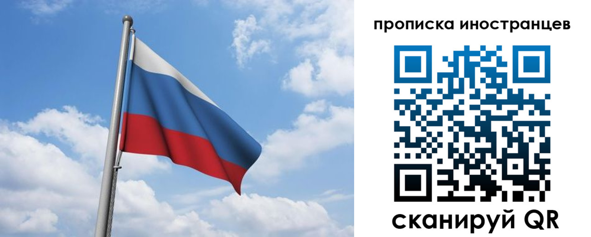временная регистрация в квартире в Межгорье